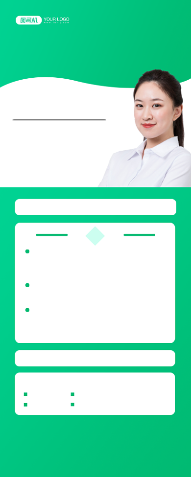 财务招生培训绿色扁平化简约宣传易拉宝背景