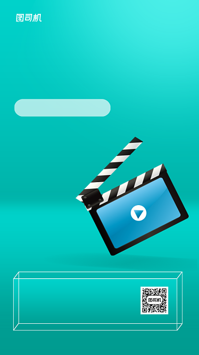 电影院复工套票活动手机海报背景