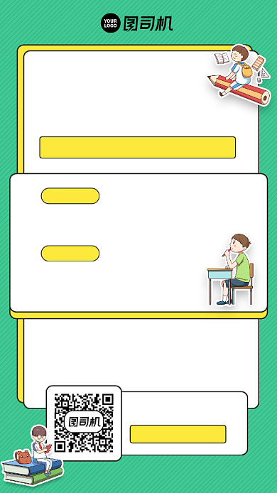 线上课程学习打卡计划宣传海报背景