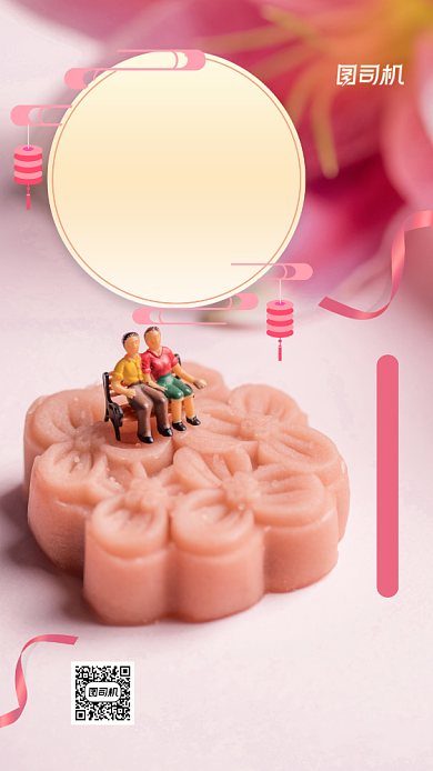 中秋佳节文艺清新手机海报背景