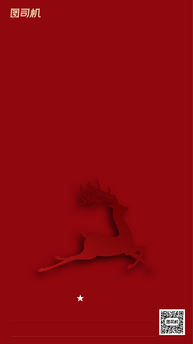 圣诞节麋鹿红色手机海报背景