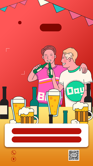 光棍节啤酒促销卡通手机海报背景