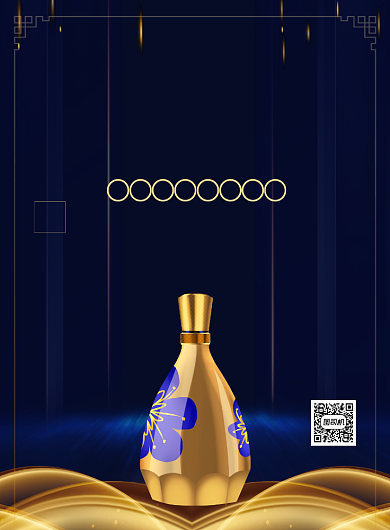 中国风高端大气白酒宣传促销海报背景