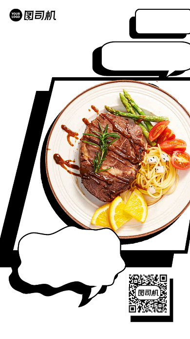 西餐厅美食宣传手机海报背景