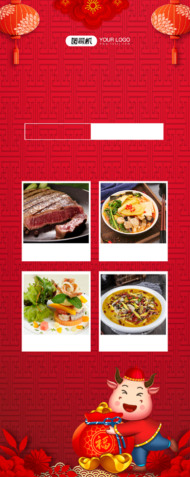 牛年红色喜庆中国风美食狂欢大促易拉宝背景
