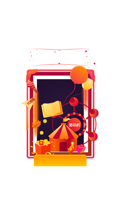 红色渐变风淘宝天猫双十一活动弹窗背景