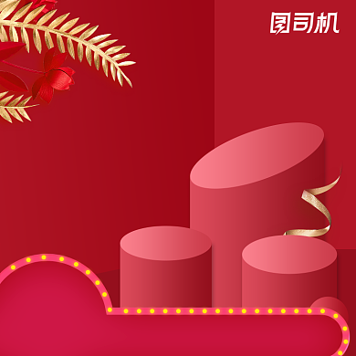 38女王节双十一红色节日大气促销护肤品主图背景