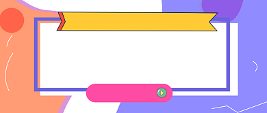 积分兑换活动公众号首图背景