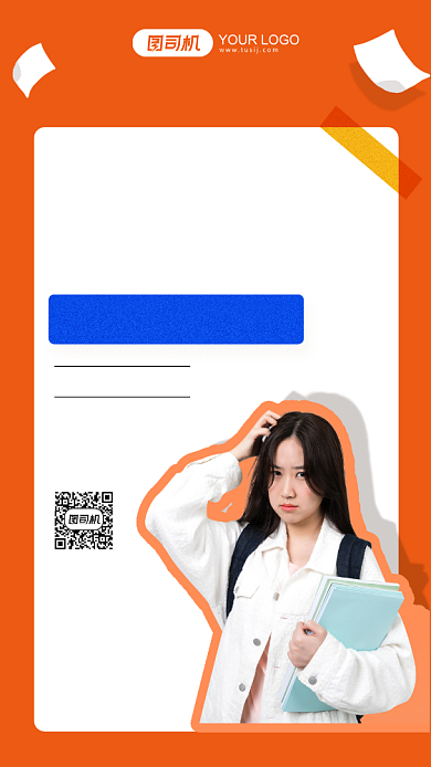 在线直播学习简约手机海报背景