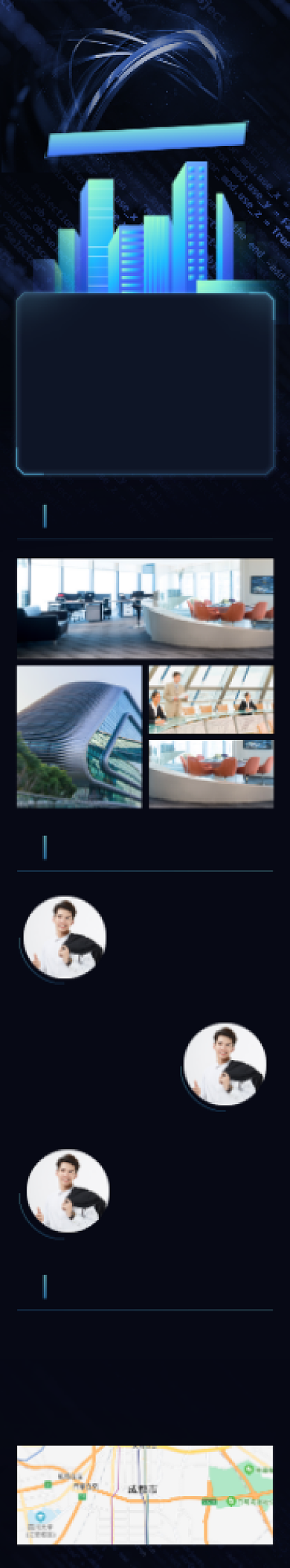 深色大气科技区块链技术文章长图背景