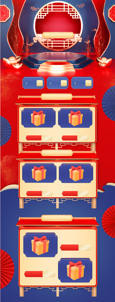红色C4D中国风送好礼年货节春节不打烊电商首页背景