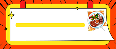 红色卡通美食餐饮攻略公众号首图背景