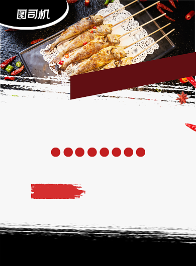 烤鱼黑色简约舌尖上的美食促销印刷海报背景
