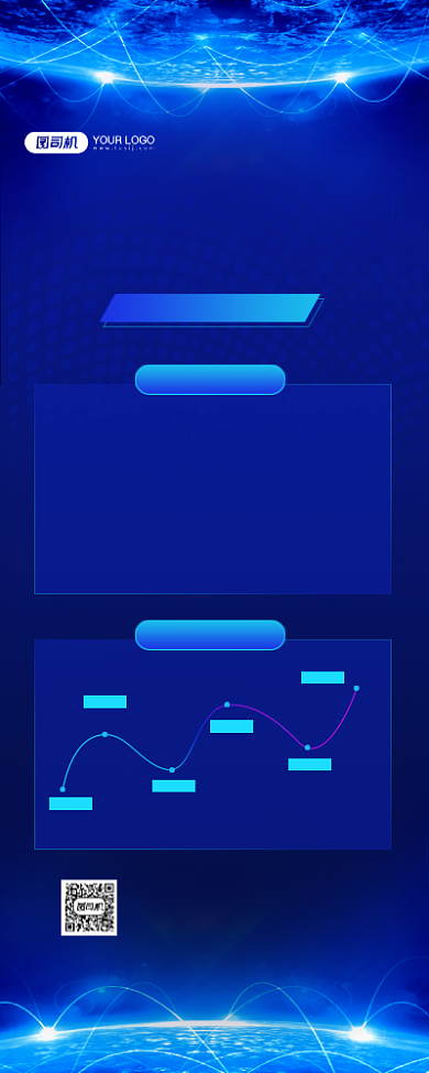 企业简介简约科技感宣传手机海报背景