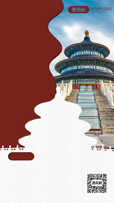 红色北京天坛风景旅行手机海报背景