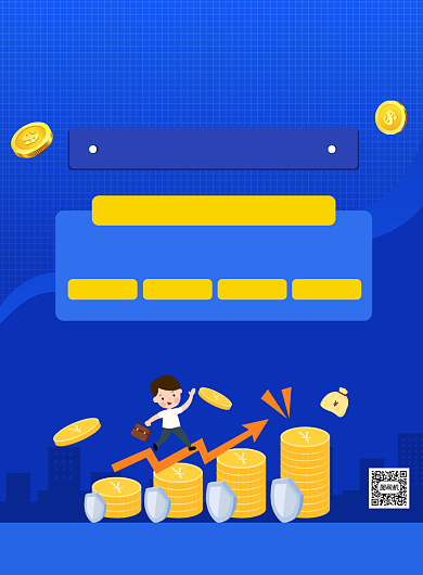 银行理财金融投资宣传印刷海报背景