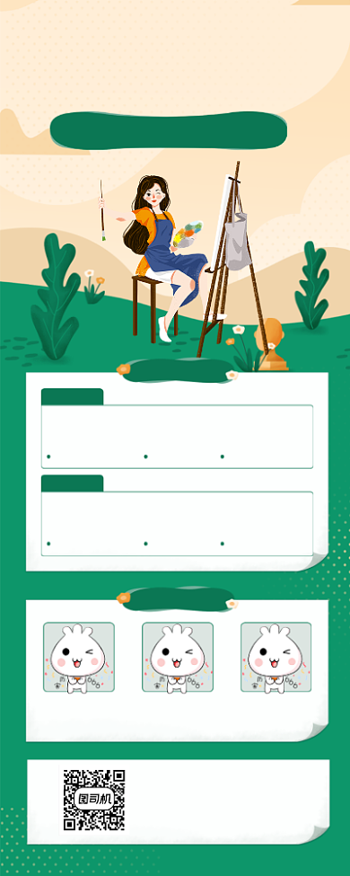 暑假美术班培训简约插画手机长图背景