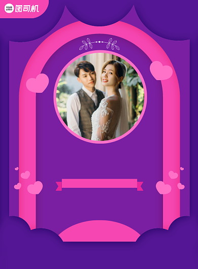 结婚典礼活动邀请宣传印刷海报背景