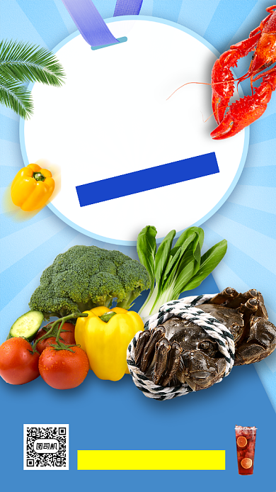 新鲜果蔬促销时尚简约手机海报背景