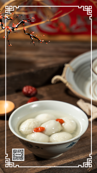 二十四节气冬至简约节气手机海报背景