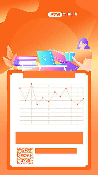读书时长年末数据统计插画手机海报背景