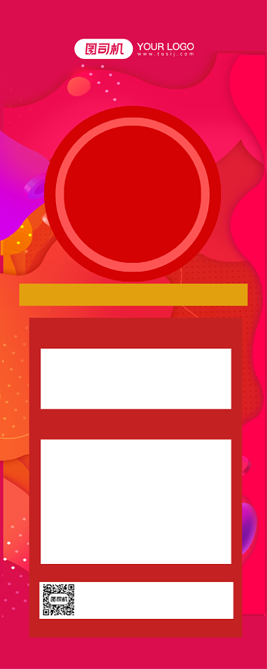 感恩促销集赞抽大奖红色简约易拉宝背景