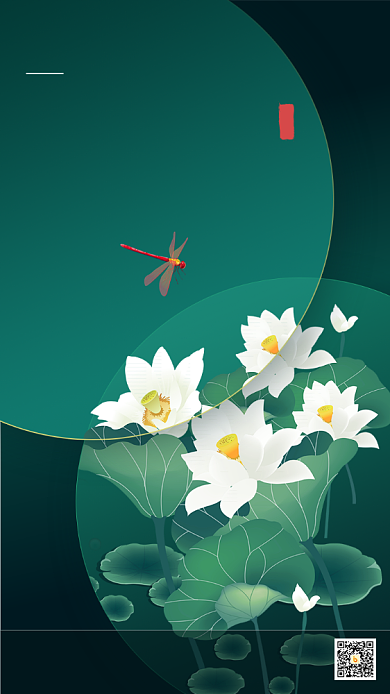 绿色荷花简约大气24二十四节气大暑背景
