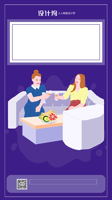 世界友谊日卡通宣传手机海报背景