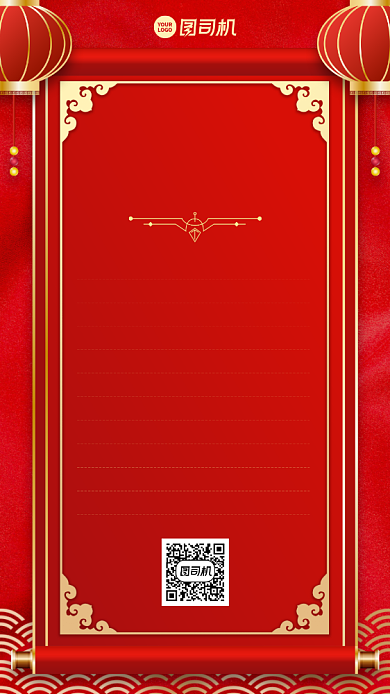 表演节目单创意中国风手机海报背景