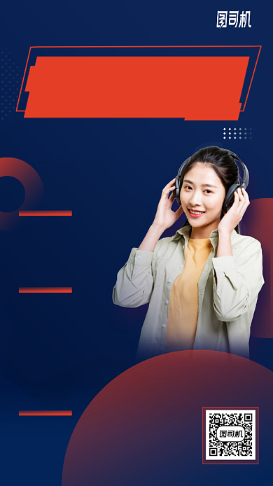 音乐培训手机海报背景