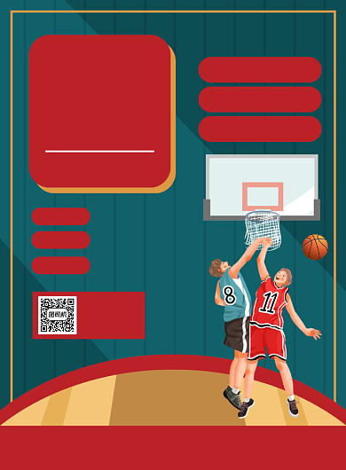 篮球比赛报名宣传印刷海报背景