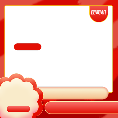 红色简约双十一返场大促通用主图背景