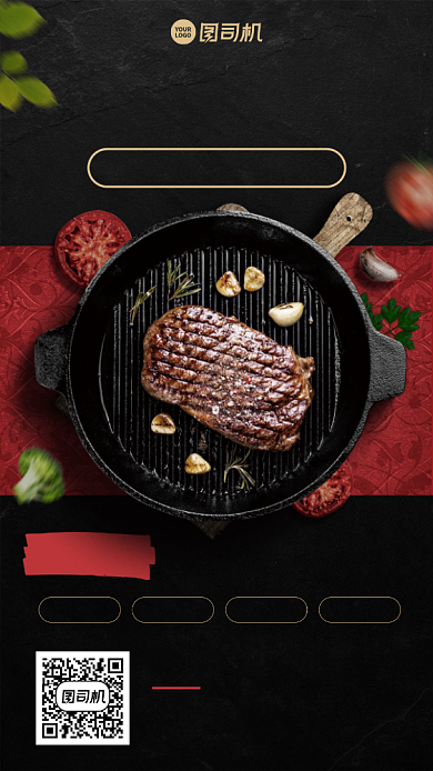 精致美食高端质感创意手机海报背景