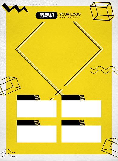 创意简约孟菲斯风格招聘海报背景