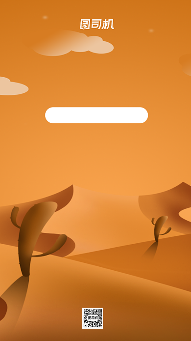 沙尘暴防治公益卡通插画手机海报背景