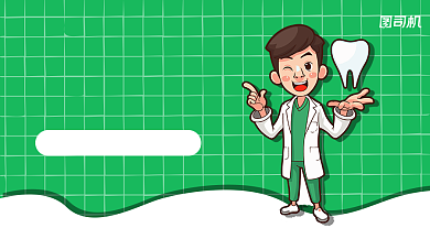 小清新爱牙日宣传手机横版海报背景