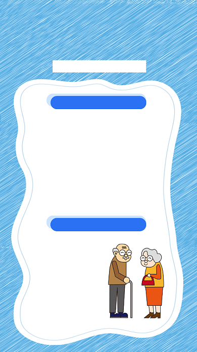 养老保险简约蓝色卡通手机海报背景