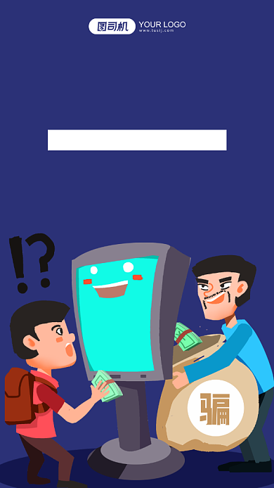 预防电信诈骗蓝色卡通手机海报背景