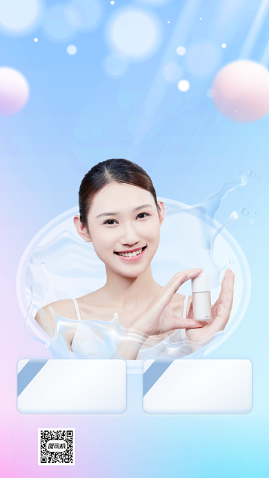 秋季护肤宣传手机海报背景