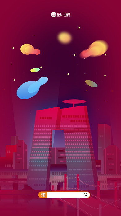 双十一倒计时渐变创意手机海报背景