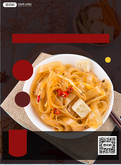 陕西特色凉皮小吃实景印刷海报背景