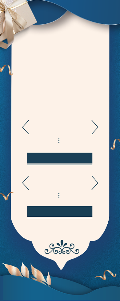 年末狂欢商场宣传促销易拉宝背景