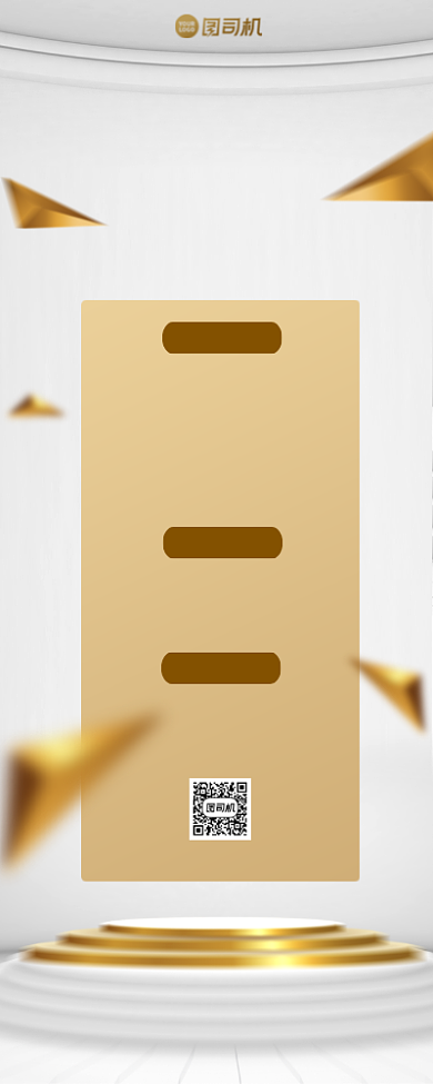 招商加盟高端大气手机海报长图背景