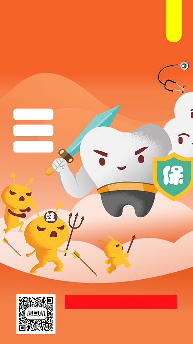 牙齿护理公开课时尚简约手机海报背景