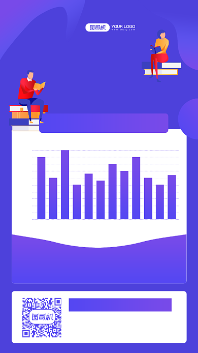 读书时长年末数据统计插画手机海报背景