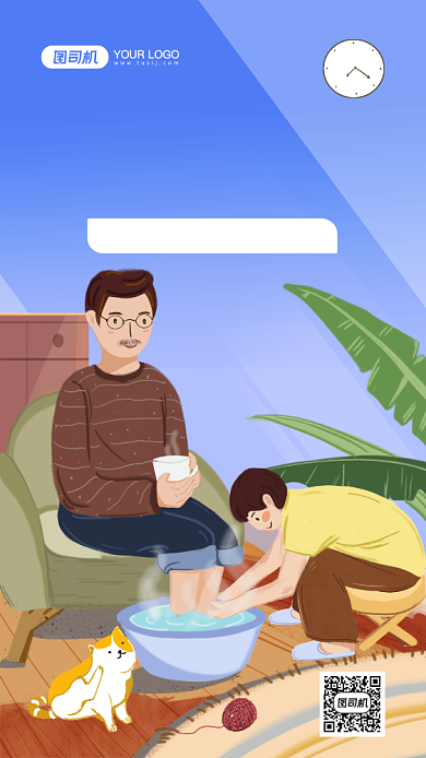 百善孝为先公益手机海报背景