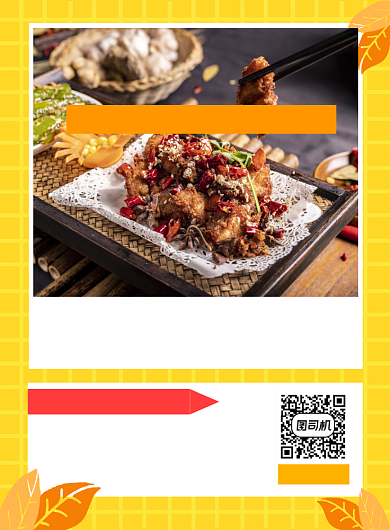 美食嘉年华黄色简约宣传海报背景