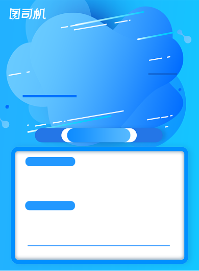 扁平简约蓝色渐变企业公司招聘海报背景