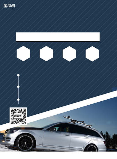 汽车美容藏青简约印刷海报背景