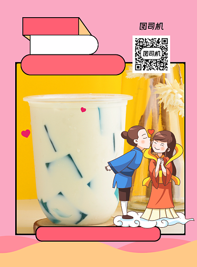 七夕奶茶店宣传促销海报背景